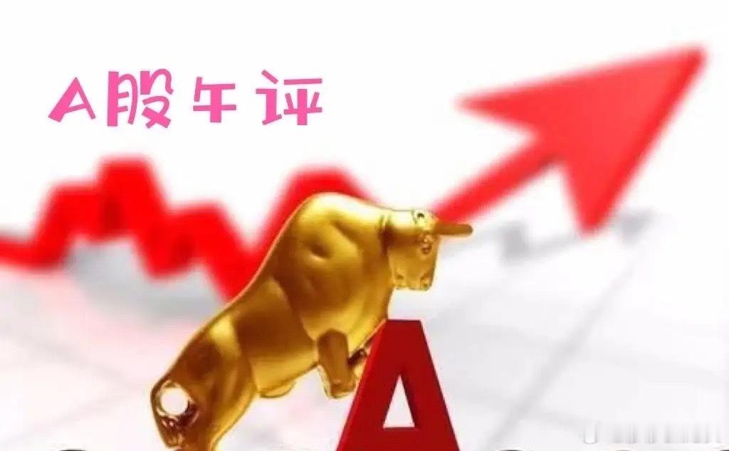 午评：A股早盘再创反弹新高，指数拒绝调整？接下来怎么看？从今天早盘的情况来看，