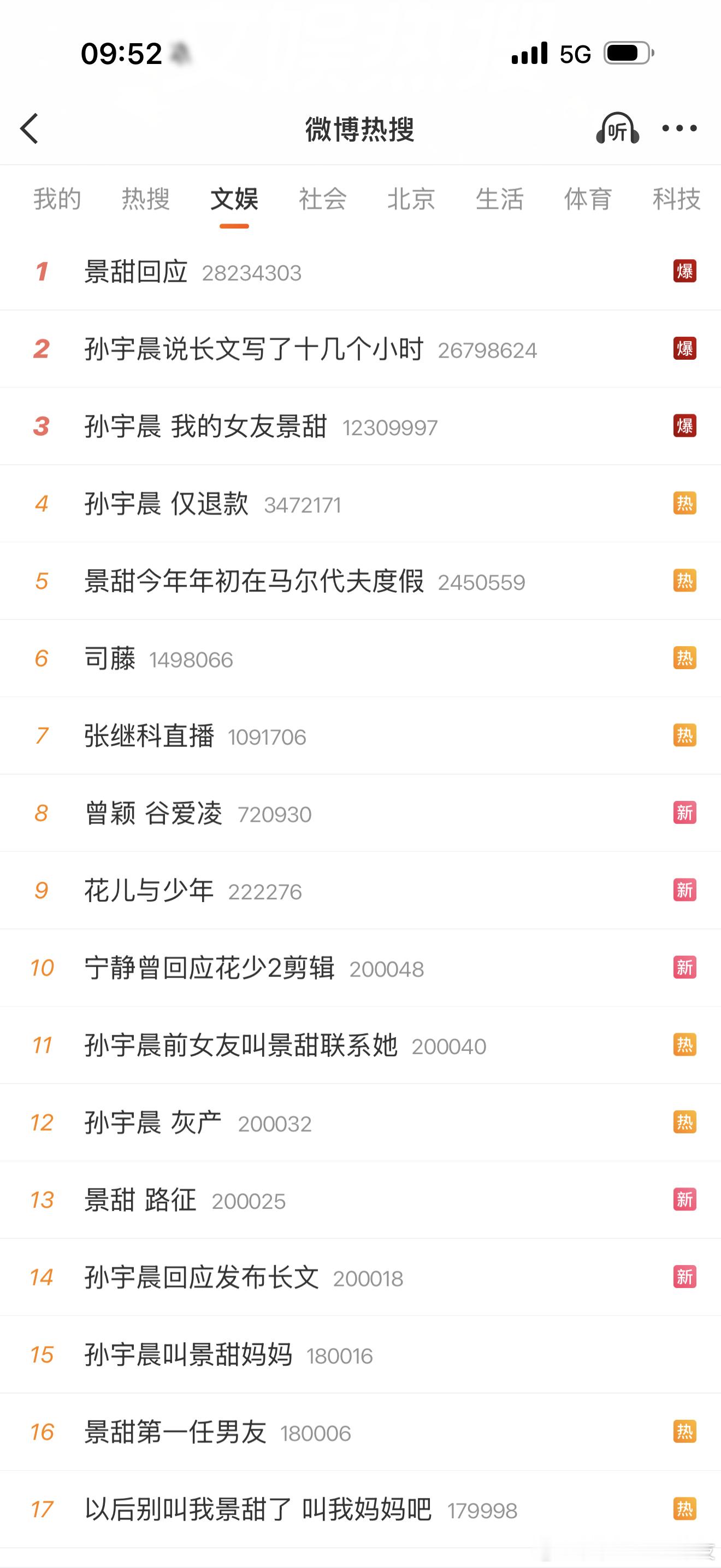 包贝尔在无人在意的角落里暗自窃喜​​​