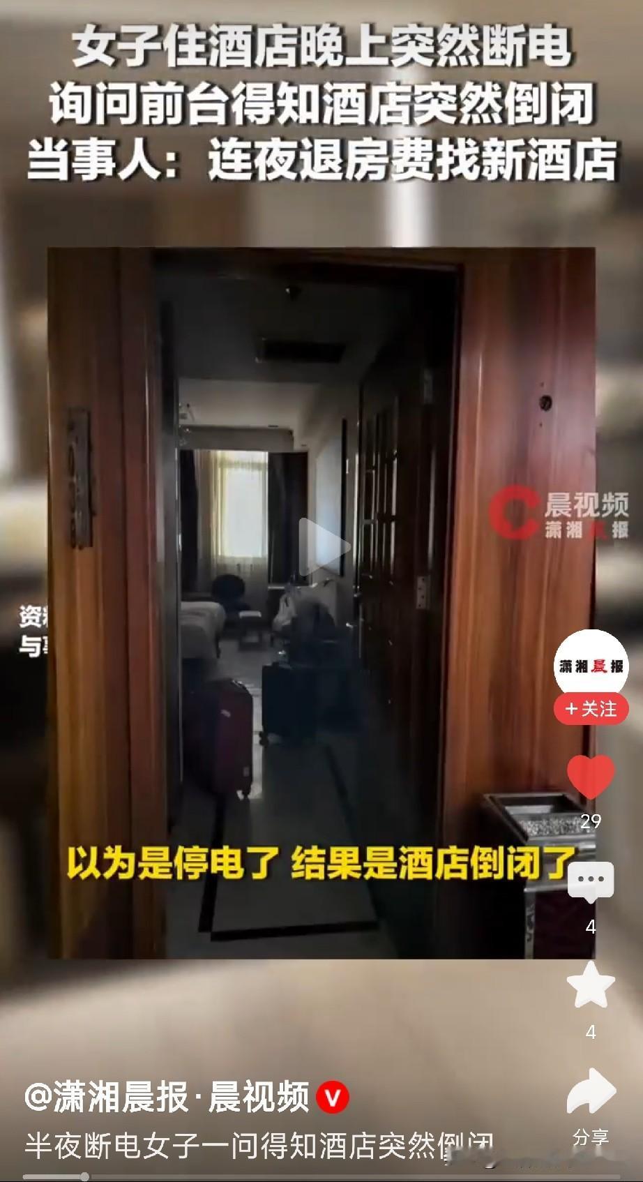 这绝对是2026年我听过最离谱的事，没有之一。7月15日晚，西安，一女子入住