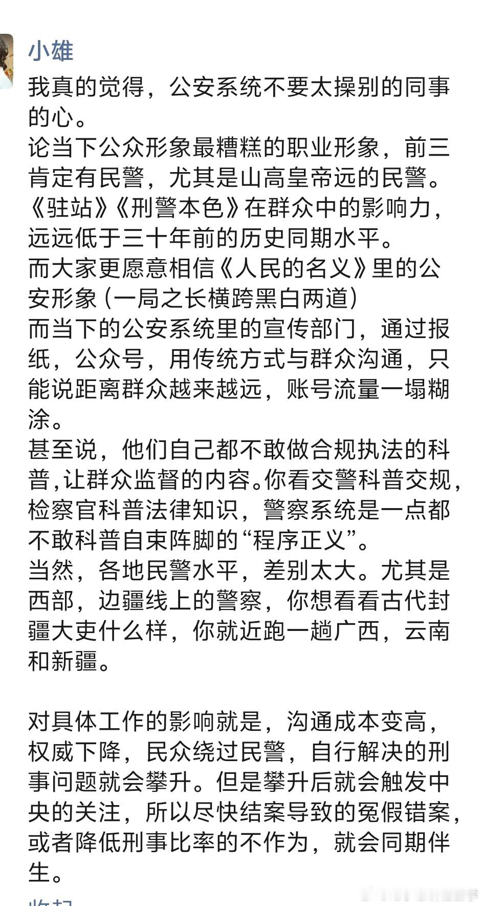 亮证姐热搜第一她是谁？​​​
