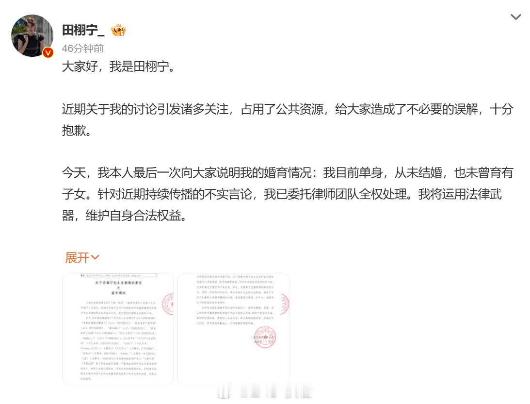 田栩宁回应​这位是？[？？？]发生什么事？[？？？]为啥爆了？[思考]​​​