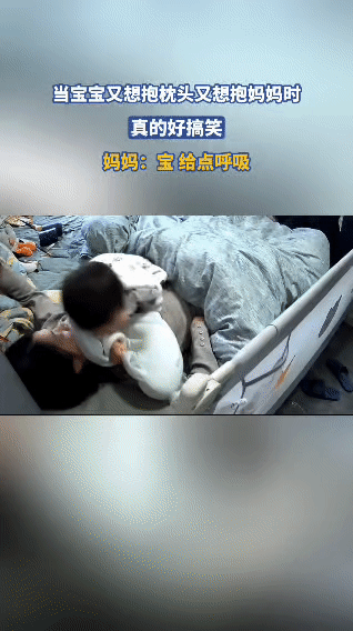 笑疯！宝宝把枕头压妈脸上，整个人趴身上睡，就问宝妈能撑几分钟？宝妈睡得正香