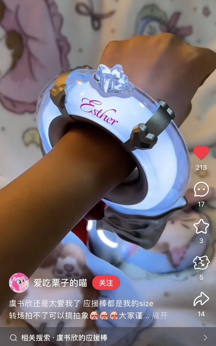 虞书欣鱼丝专属超级无敌大钻戒来咯💍