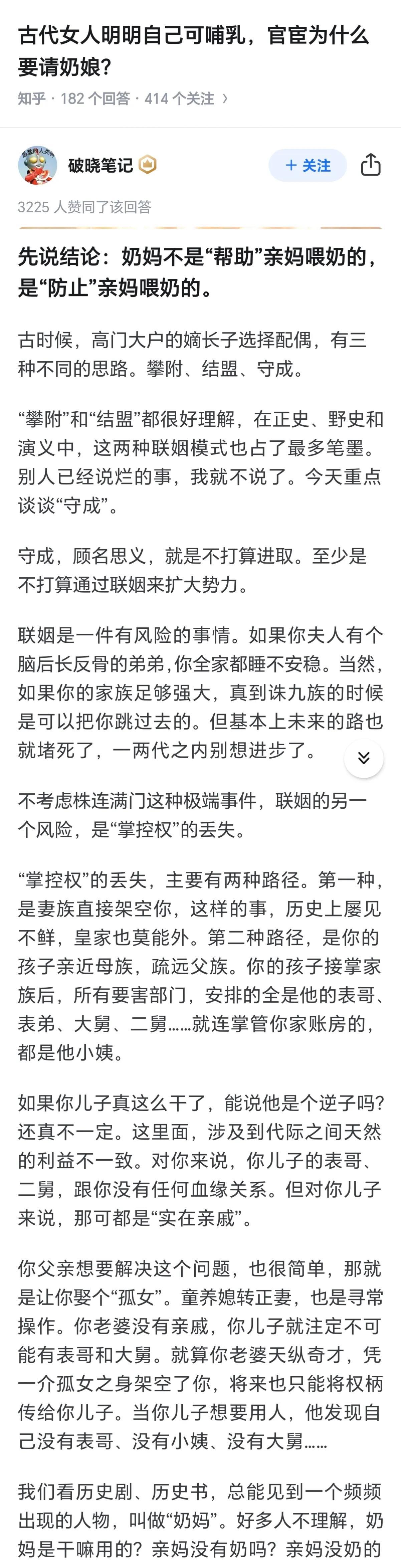 原来是这么回事，我以为单单是因为有钱！古代女人明明自己可哺乳，官宦为什么要请奶娘