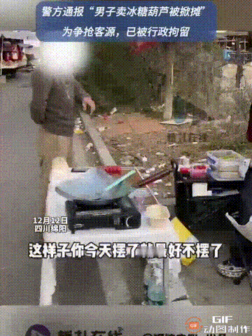 四川绵阳两个大学生利用假期时间，在一处街头摆摊卖冰糖葫芦，想着能够自己挣点钱，让