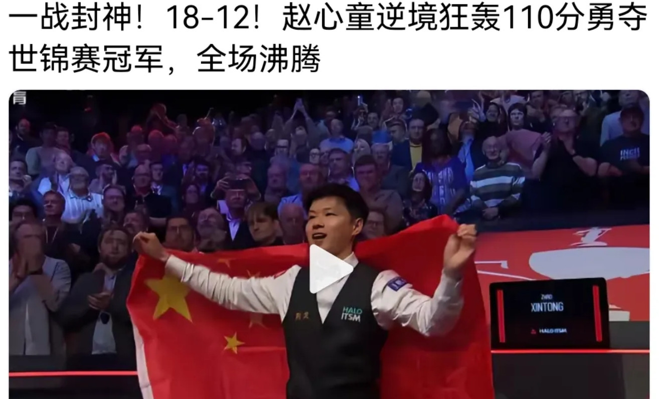 伤害性不大，耻辱性极强！中国台球第1人丁俊晖打了30年的台球都没有夺得过世锦赛的