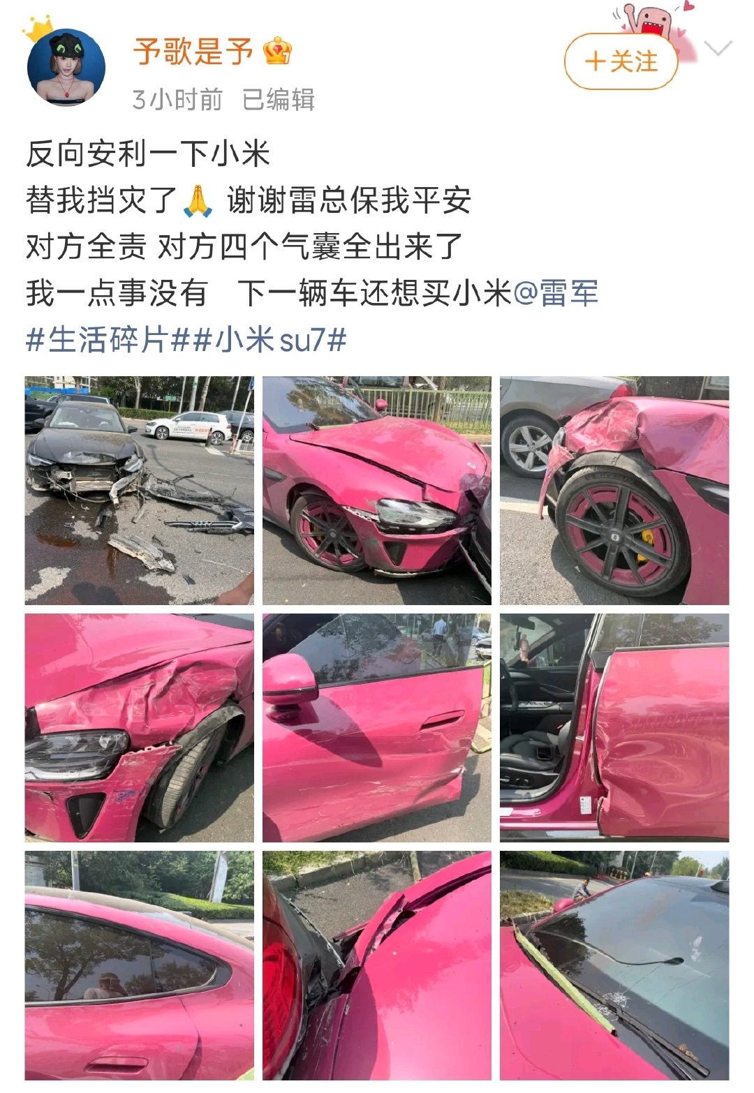 小米汽车车主被撞，对方全责，人没有事，对方的四个气囊都谈了出来，看起来挺严重，小米车主这边人没事，表