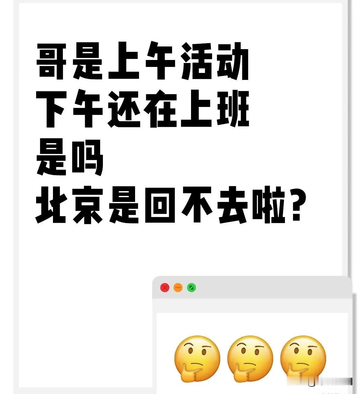 哥今晚如果不回来的话，那今晚妹不用连夜坐高铁回庄了[捂脸哭]听说之前两个人同时在