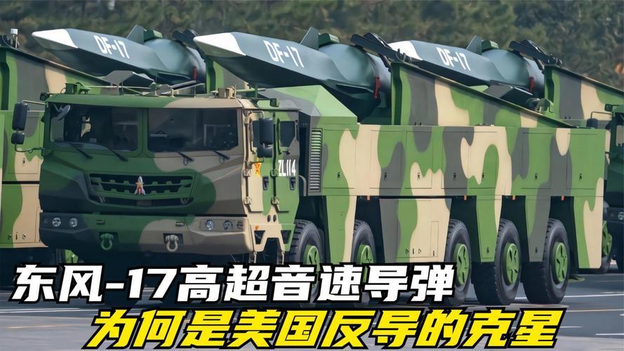 俄专家旧预言翻车！东风-17突防率87%，反导系统拦不住。还记得俄专家当年