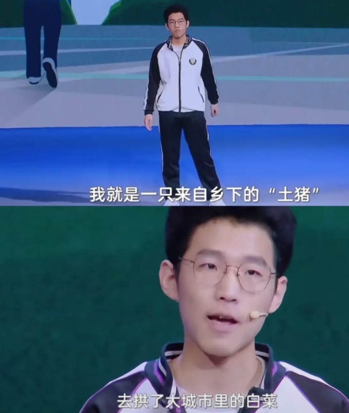 谁能想到，当年的衡水少年张锡峰，喊着“我就是来自乡村的土猪，要去拱城市里的白菜”