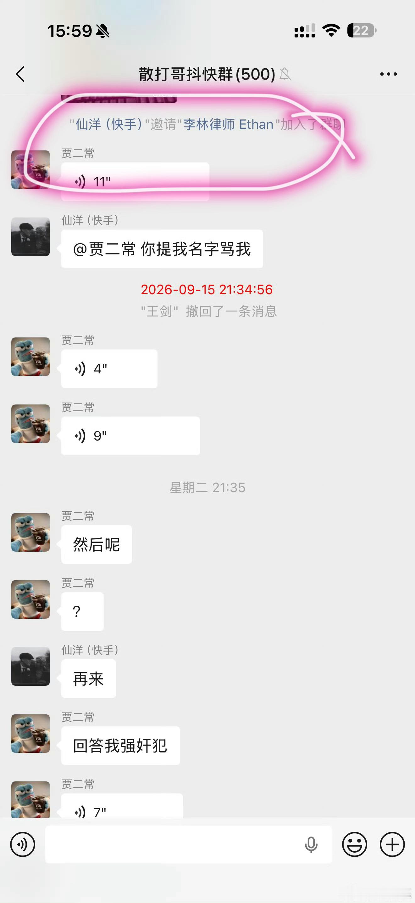 仙洋二子爷到底谁的律师更靠谱？​​​
