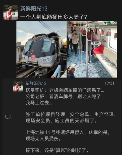 一个人捅出天大的娄子。