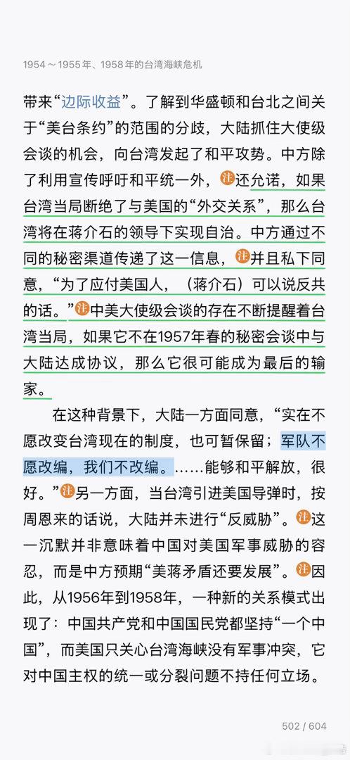 出处原来在这里，太狡猾了…[捂脸哭]​
