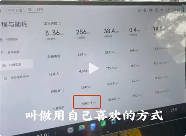 【狠人车主！小米SU7不到2年狂飙35万公里，耗电5.5万度】一位SU7Pro车主火了，20个月跑满