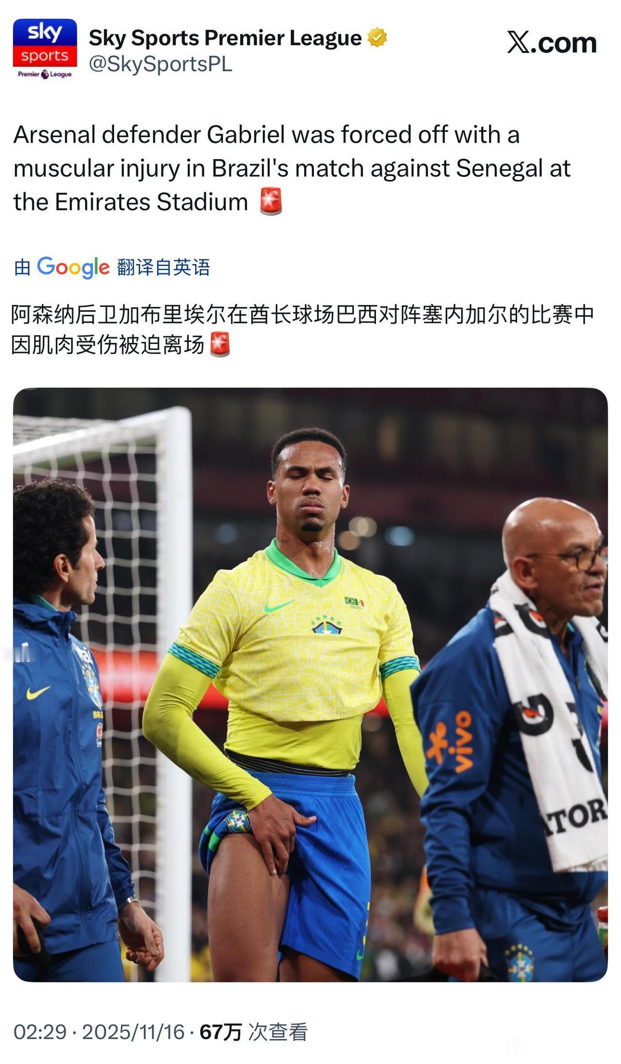 加布里埃尔受伤，阿森纳的隐患来了。十多天之后对阵拜仁，还是别上场了。争冠