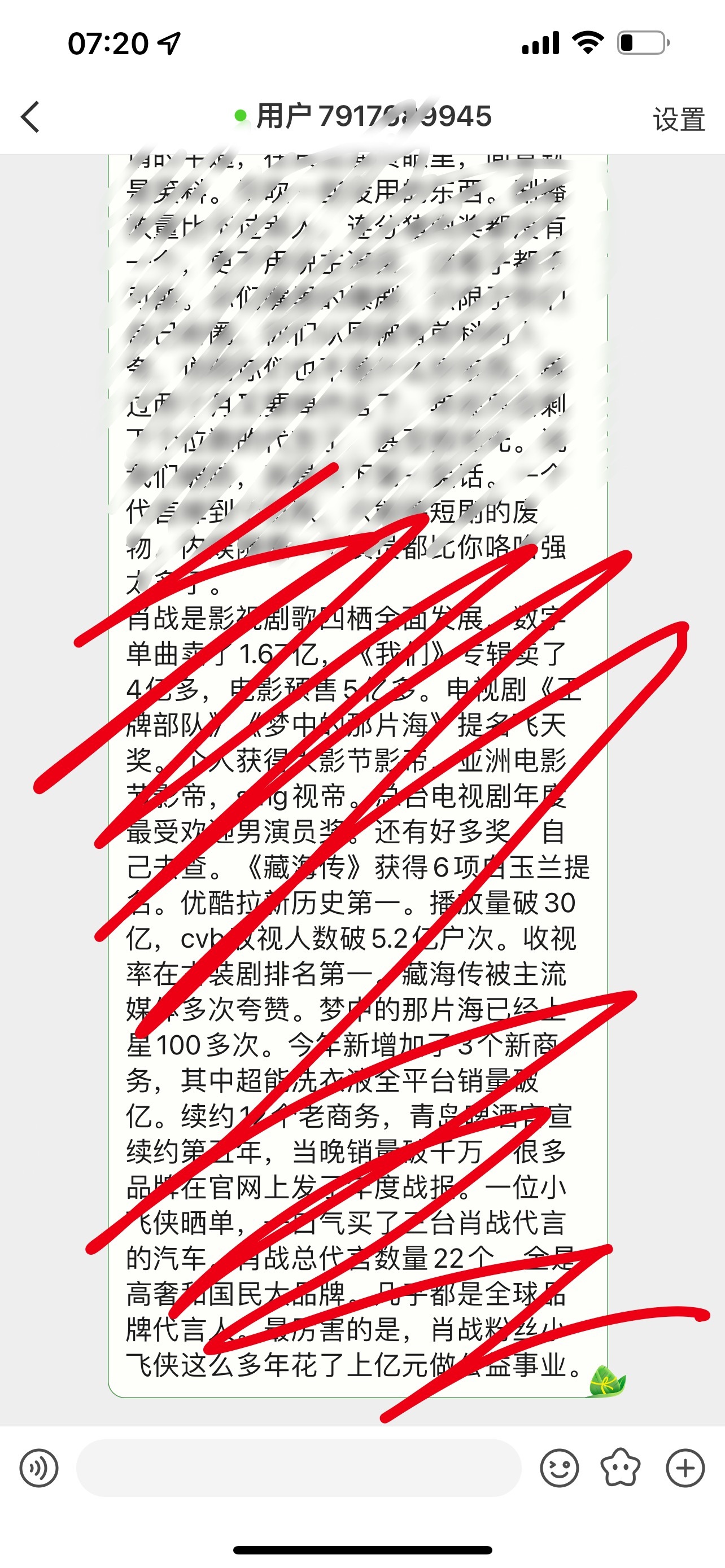 端午节睡醒就是给我发800次作文反驳成毅的牛逼，说服iejj对温豆丝的认可对我夸