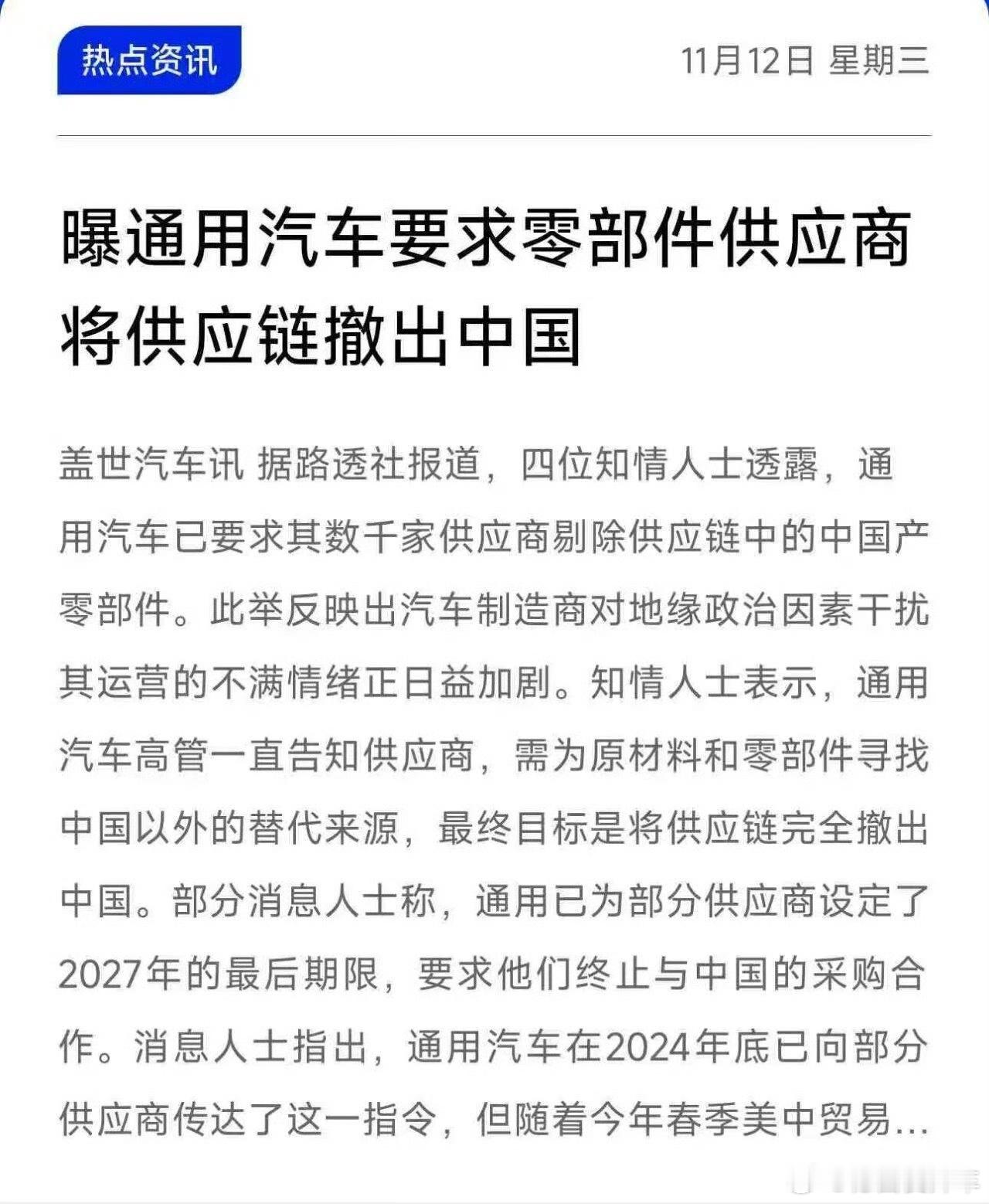 ？通用汽车？这是啥操作？