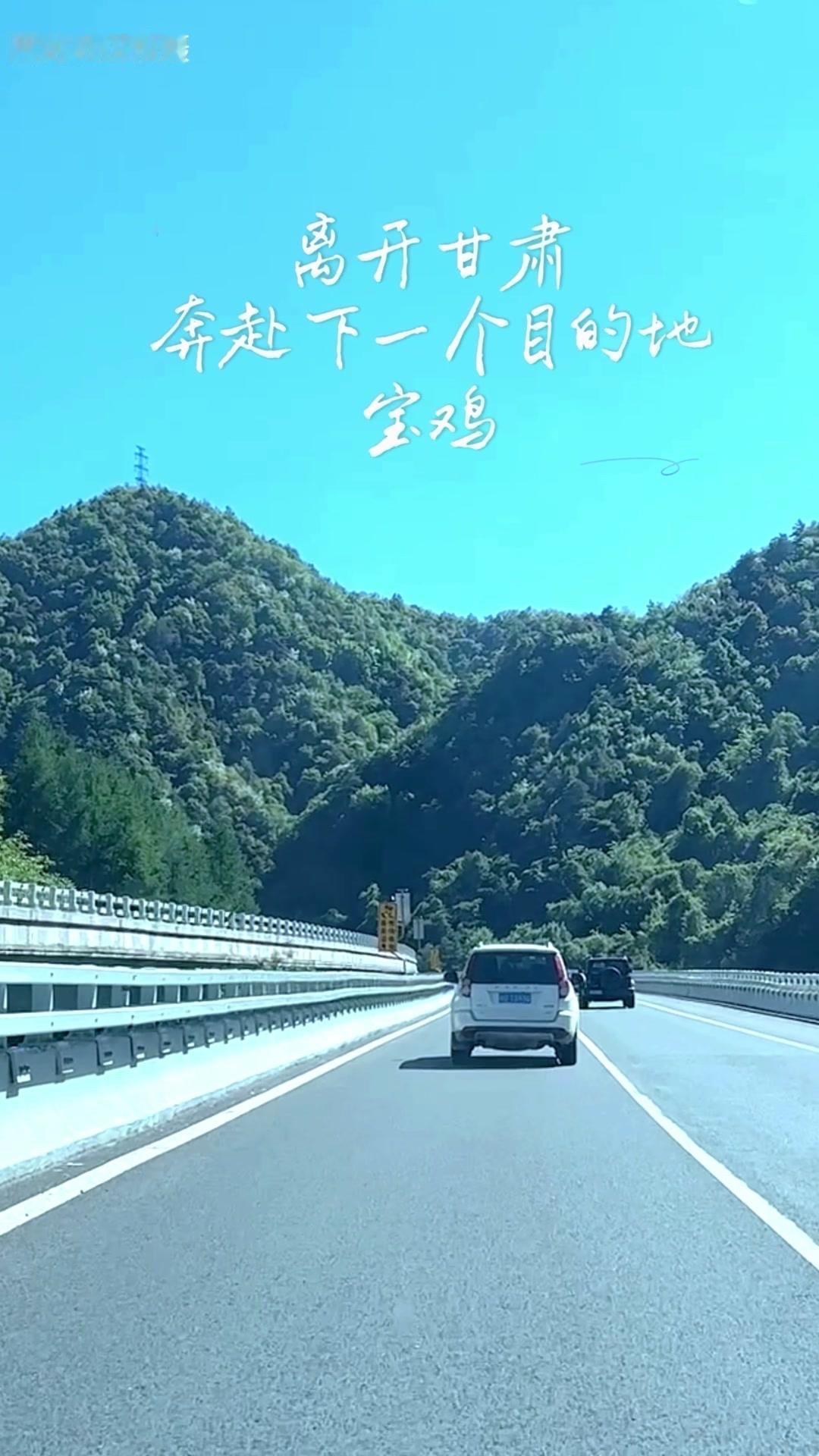 这次假期自驾，一路看山看云，感觉整个人都被治愈了～1️⃣高速上的风景：从城市到