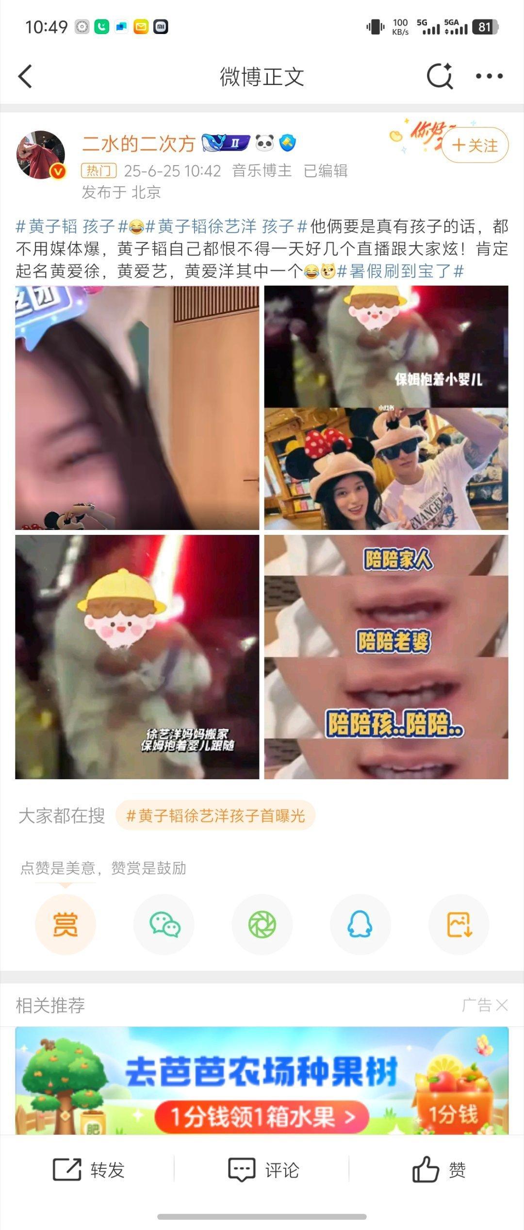 黄子韬孩子都在说黄子韬有孩子了，徐老板去年去美国生的，但说真的，从我女朋友天天