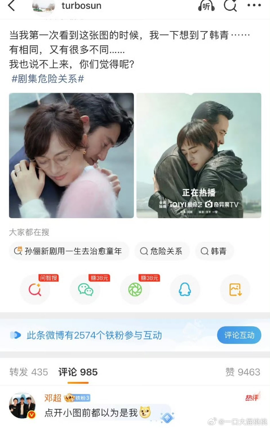 超哥姐夫瘾一点不控制