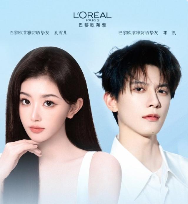 孔雪儿邓凯《逐玉》红利！孔雪儿和邓凯接到了双人商务，俩人官宣为巴黎欧莱雅防晒挚