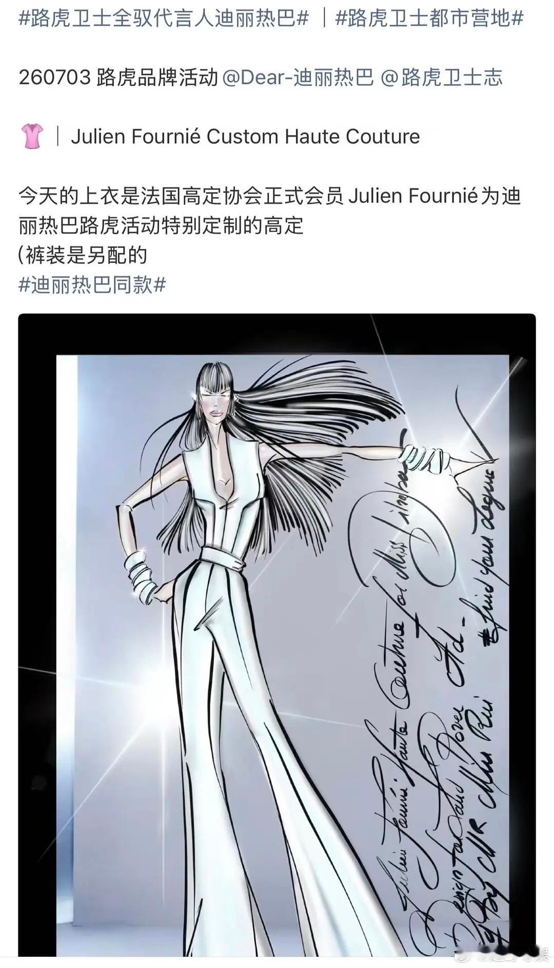 迪丽热巴真是顶级星光女