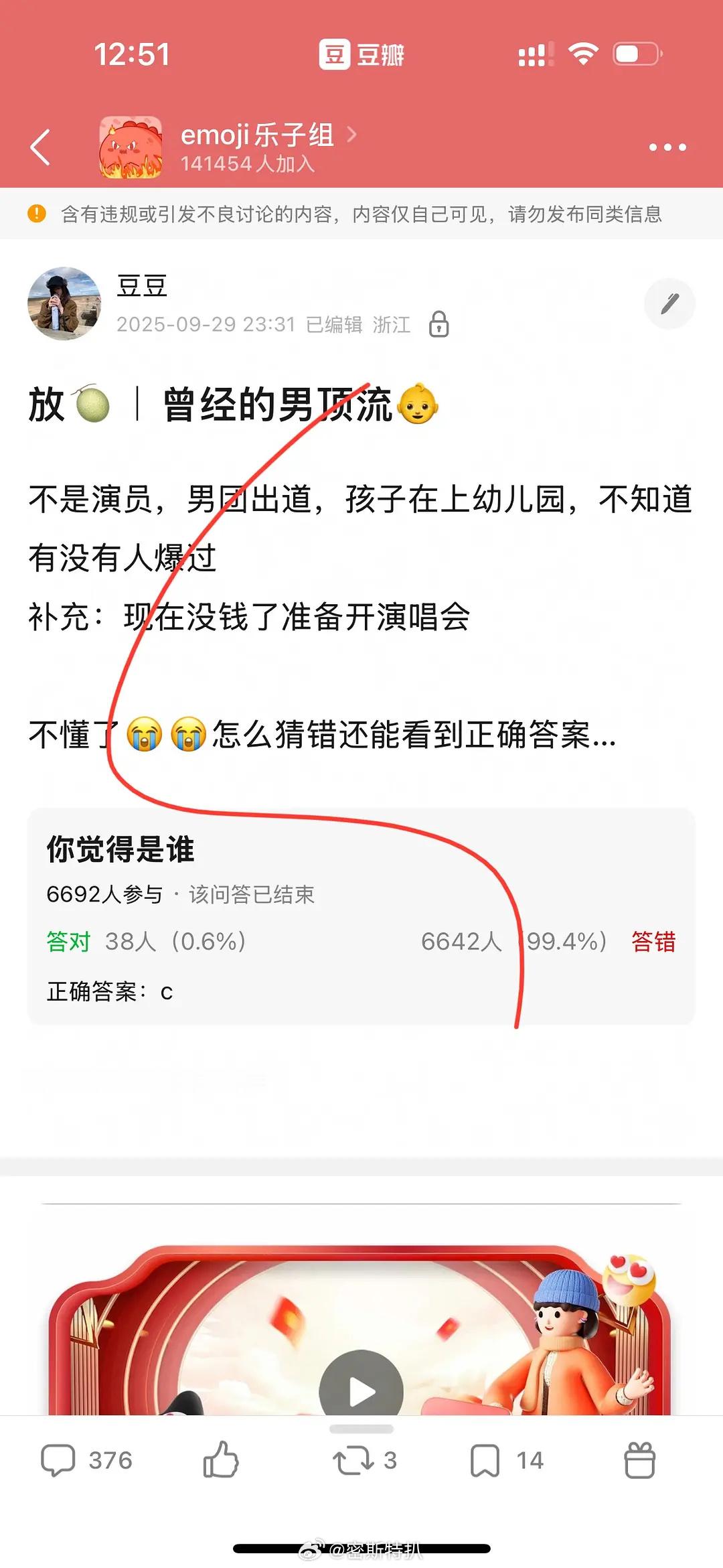 哎呀妈呀这到底是谁啊啊啊啊啊评论区全是拉屎没人递纸的！！​​​