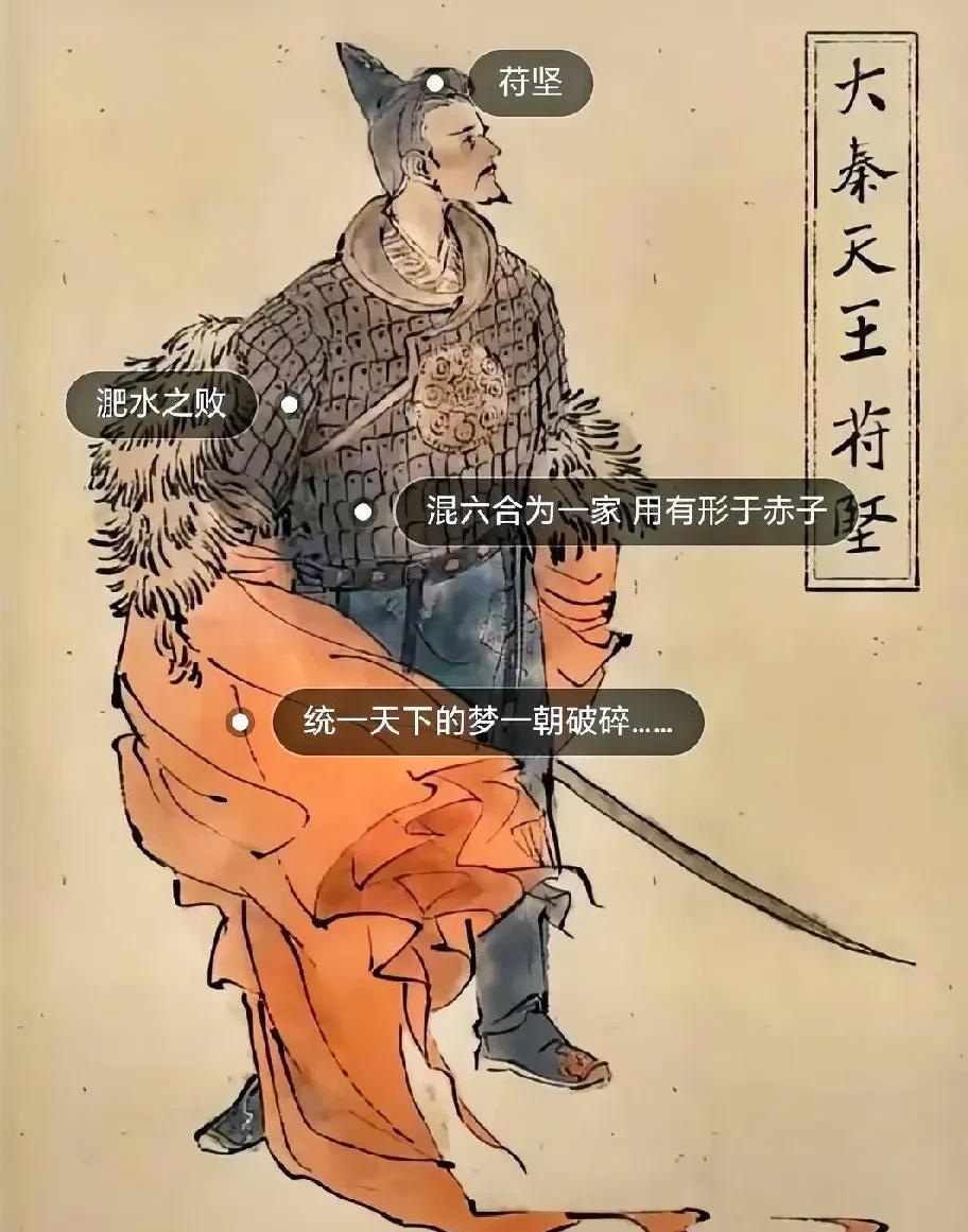 公元385年八月二十五日，姚苌派人把苻坚缢死在新平的佛寺内，这位“平燕定蜀，擒代