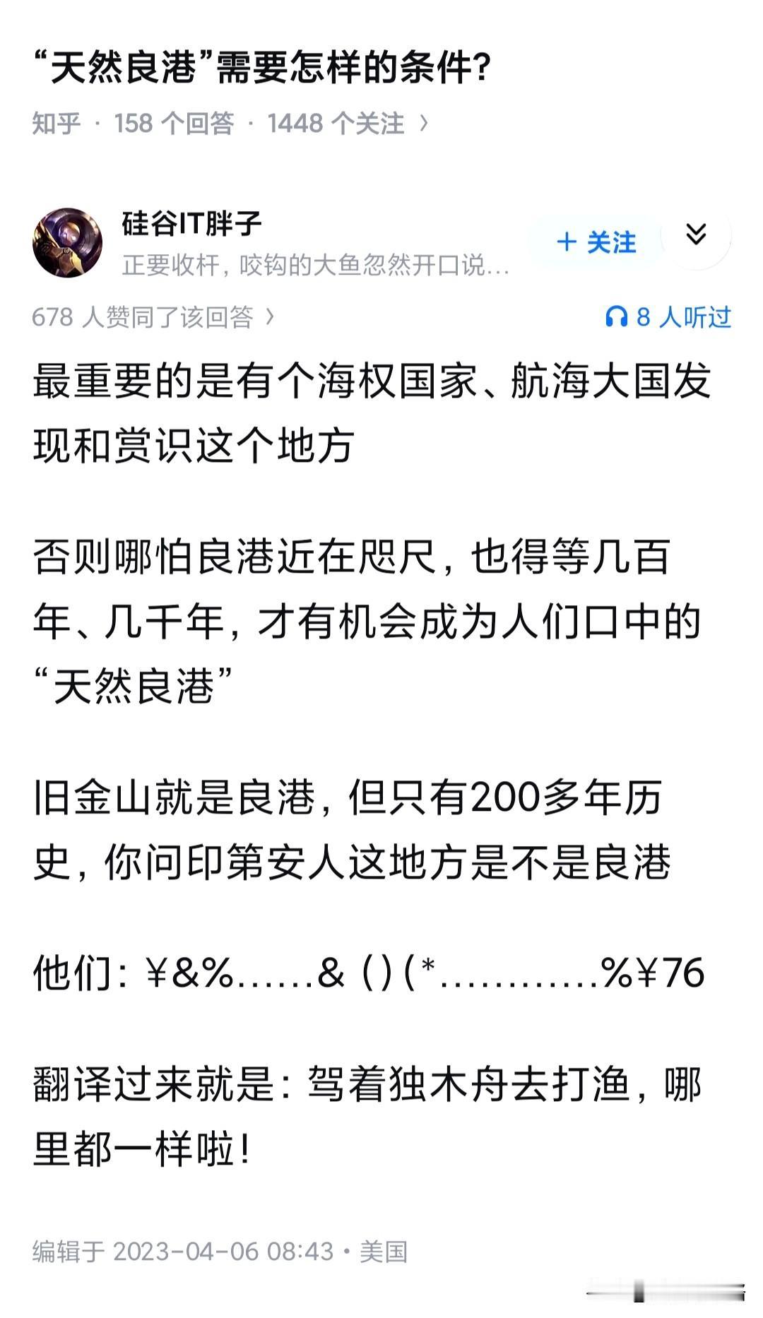 “天然良港”需要怎样的条件？有种说法是，“天然良港”约等于穷。因为深水，