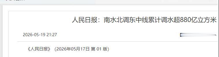 华北地下水惊天逆转！曾经每年暴跌2米的绝望之地，被880亿立方米南水硬生生“抬”
