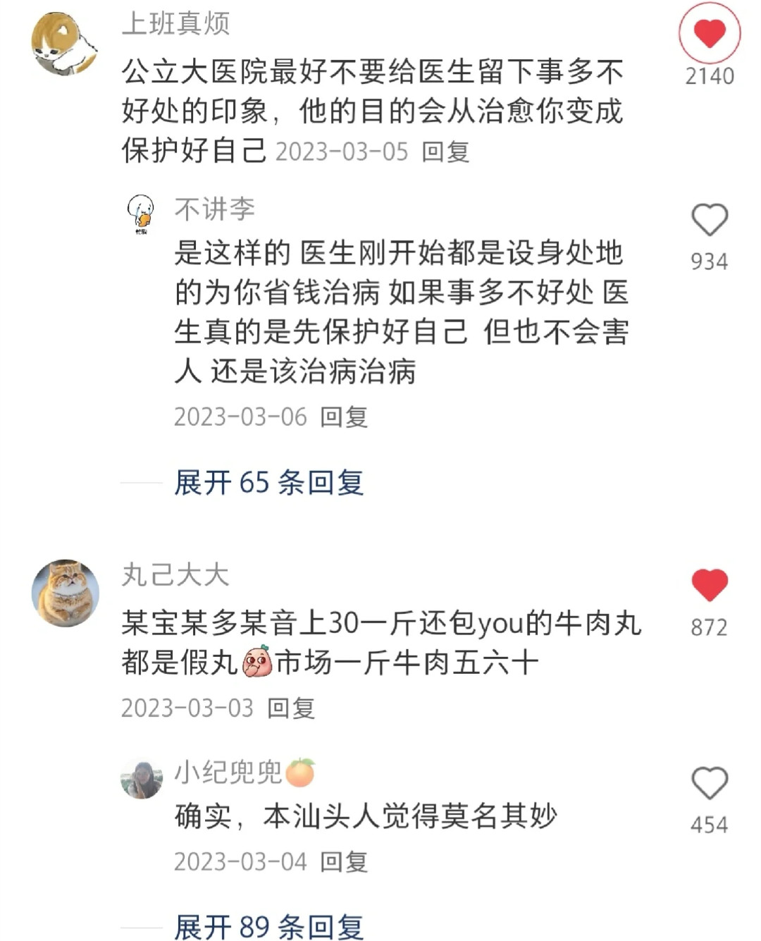 我宣布中国网友就是打破信息差的神！​​​