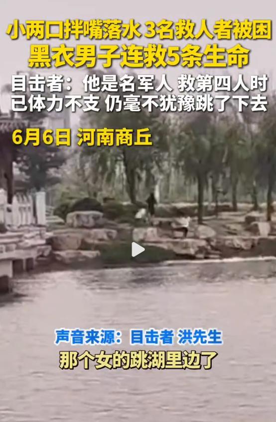 .张伟！！！就在昨天（6月6日），河南商丘一个湖边，一对小夫妻吵架吵急了眼。女