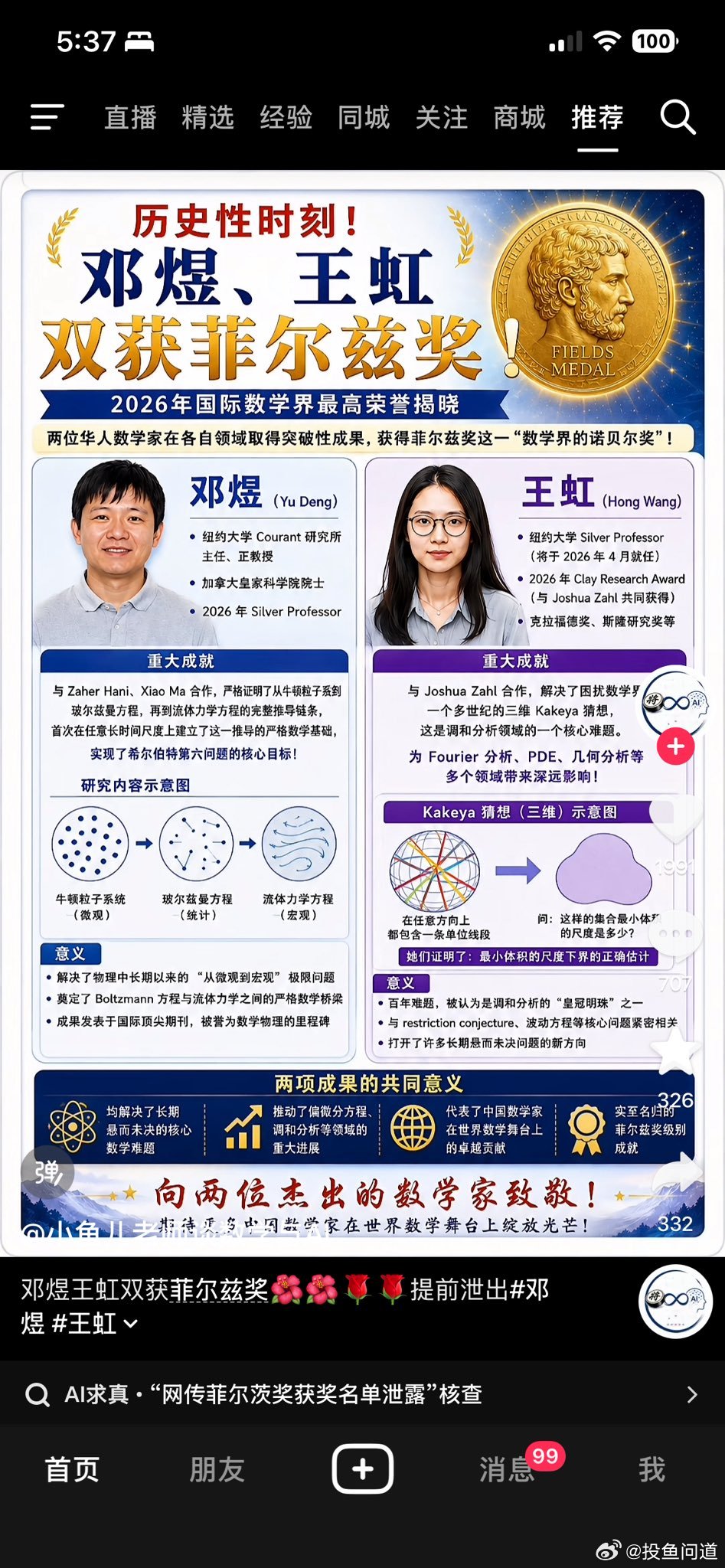 都说提前泄露消息了