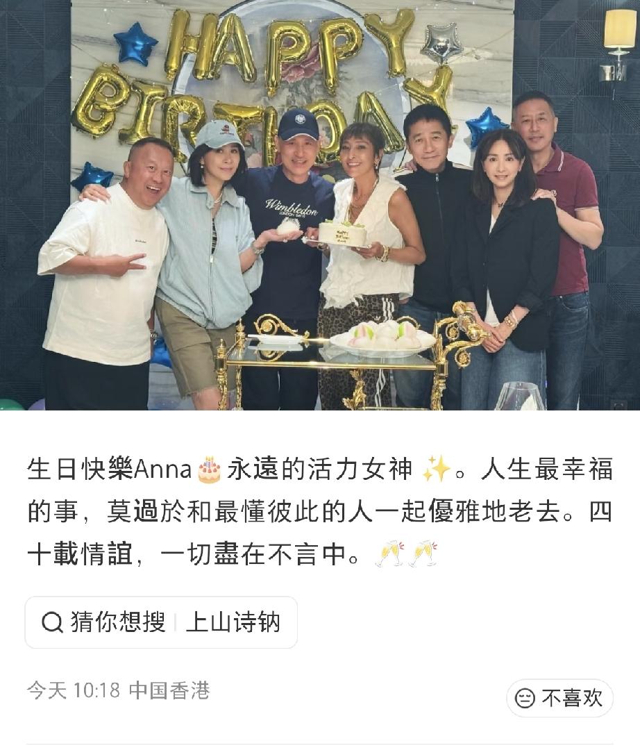 8月25日，刘嘉玲晒出一张全身照，唐鹤德罕见露面，胖了不少，虽然在边缘位置，但也