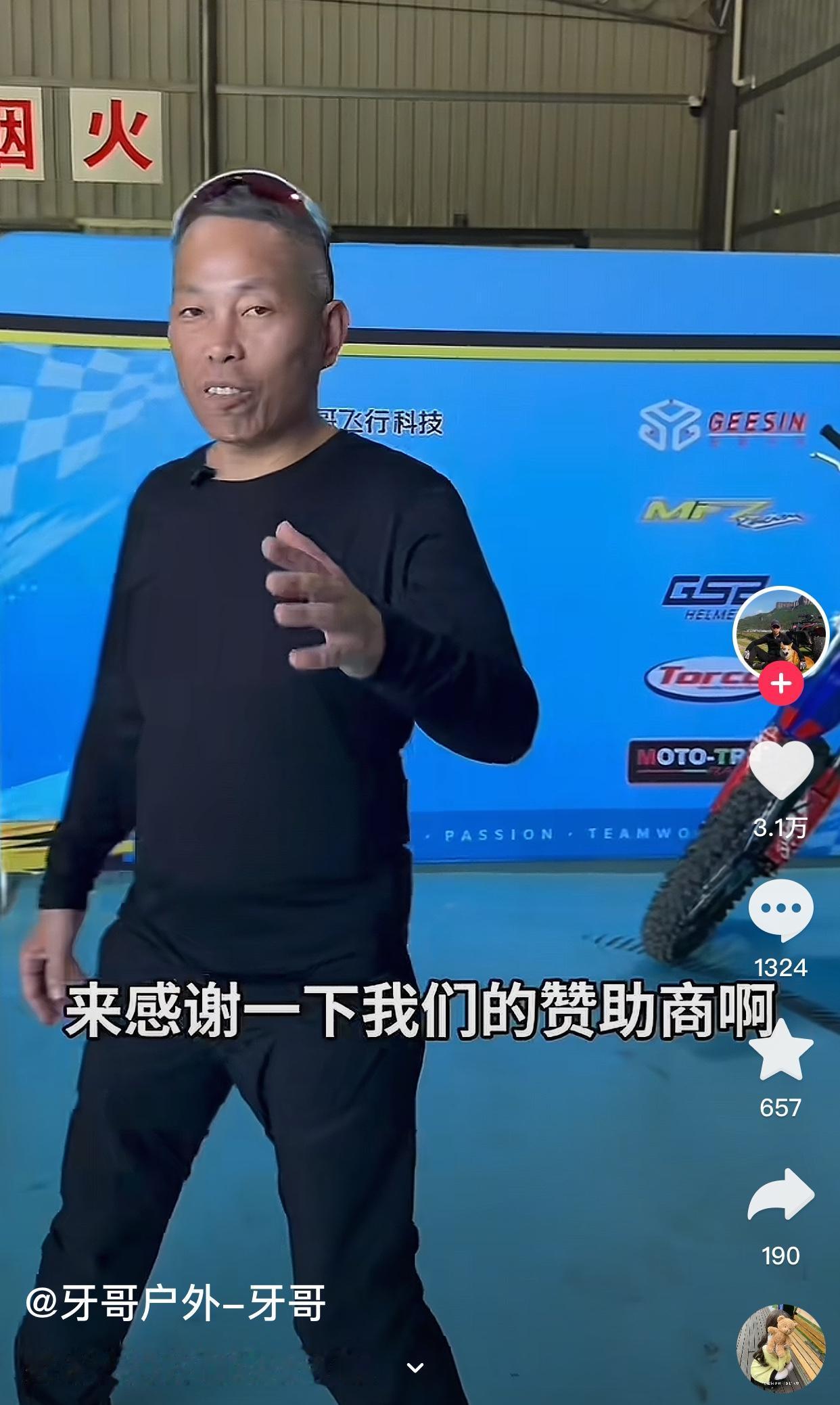 张雪成功后，不忘师恩，又成为了牙哥的赞助商[赞]据了解，张雪为了完成摩托赛车