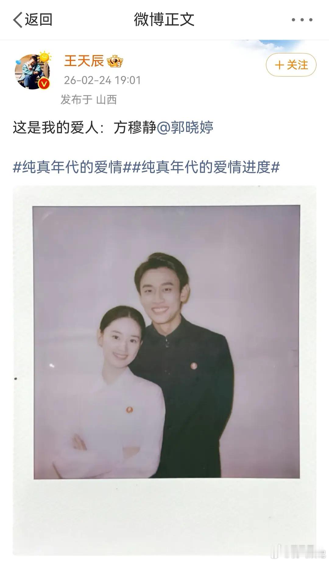 rs误入糊老叔麦cp尴尬现场