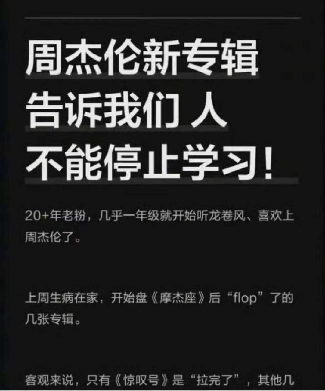 张震岳收藏吐槽周杰伦的文章张震岳收藏了吐槽周杰伦的文章张震岳收藏吐槽周杰伦的文章