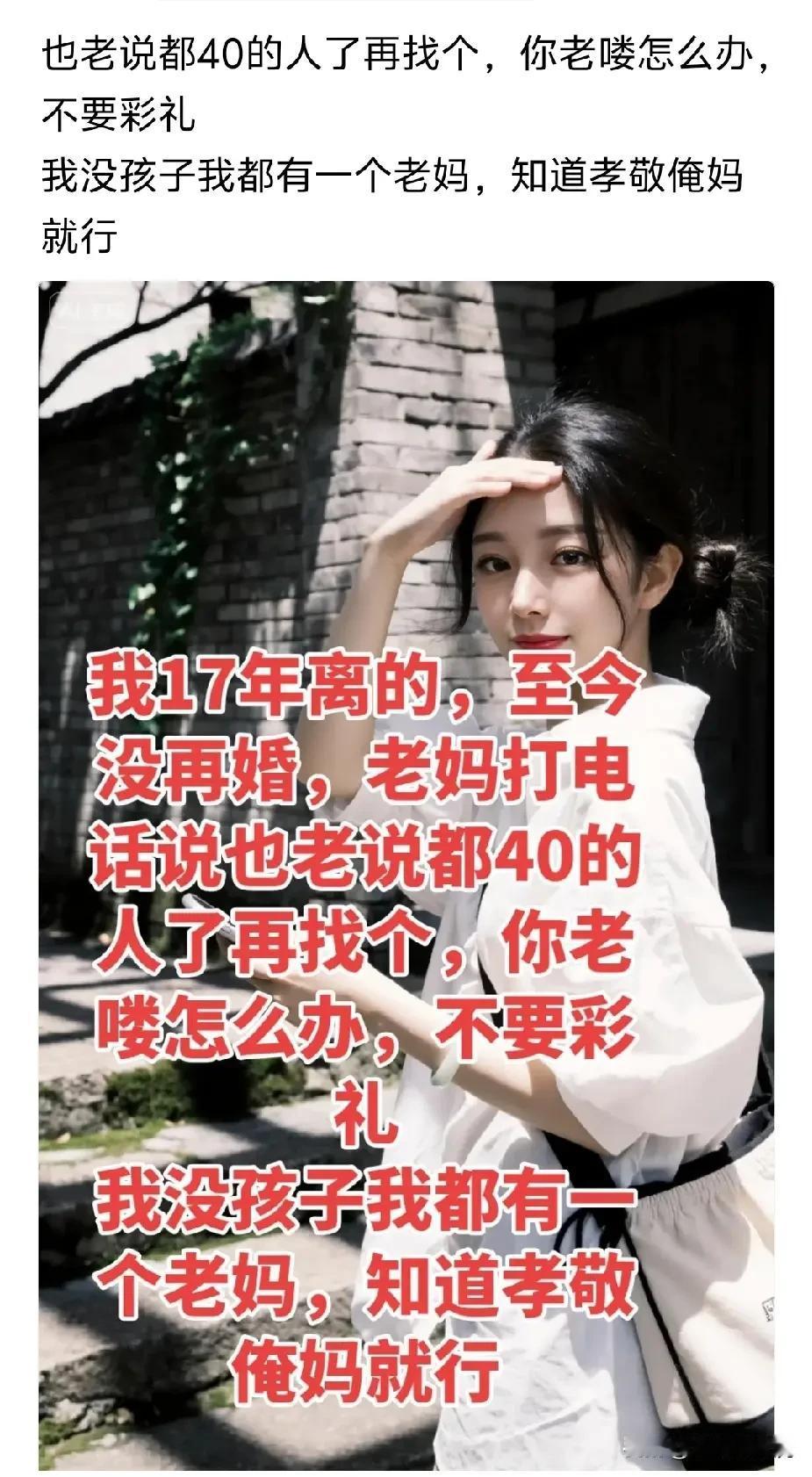 男同胞们，你们愿意吗？实话实说！