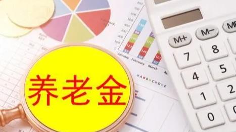 春节期间, 除了养老金, 退休人员还要发放一笔钱? 有人最高拿2000元?