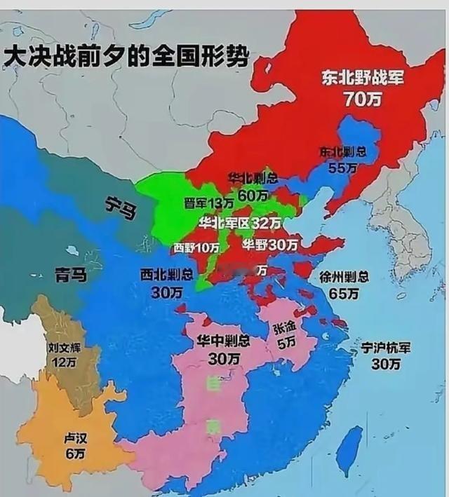 解放战争大决战前夕，国军兵力数量确实占优。东北剿总有55万人，虽东野有70万人，
