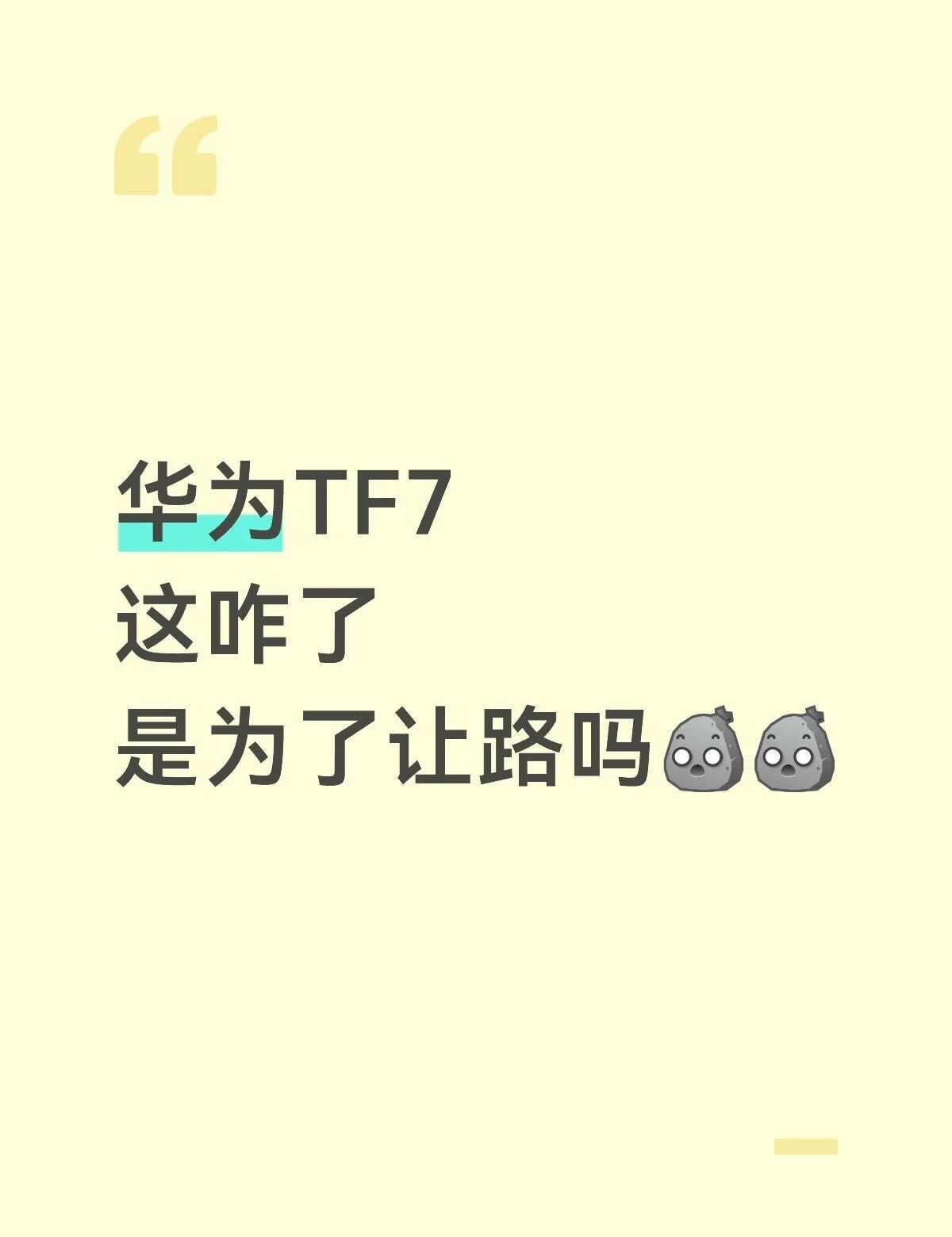 华为GT7大早上的怎么跌这么突然啊啊啊华为WatchGT此刻就出发智能手表