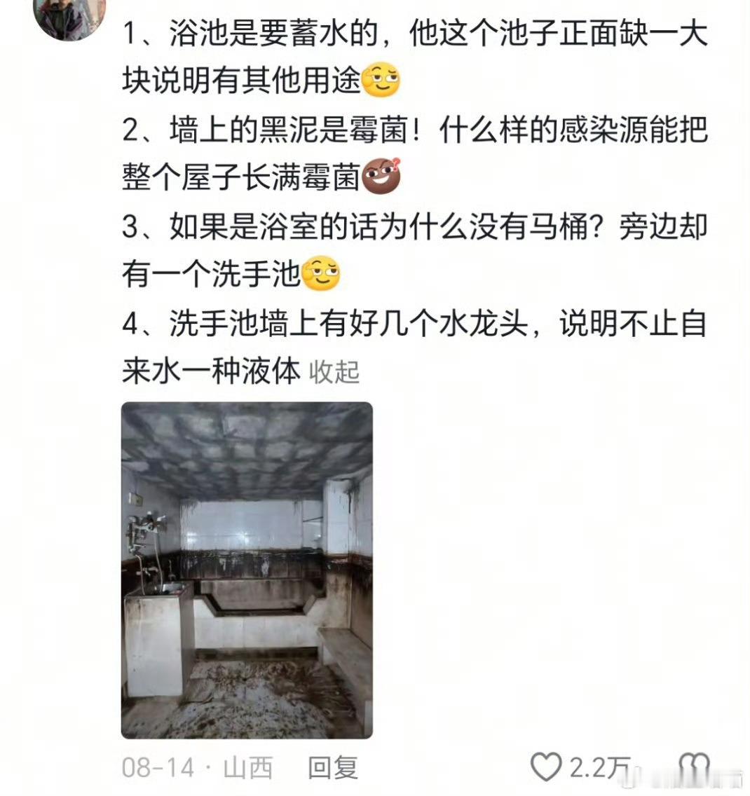 南京地下室有关还是调查一下吧，谁家好人把屠宰专用水池、案板等设施修在地下室啊😱
