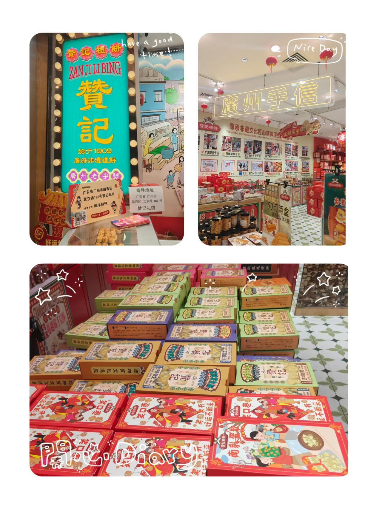 重回广州，“粤”发亲切。在这里奋斗了十几年，如今带着新的期许归来。愿新的一年