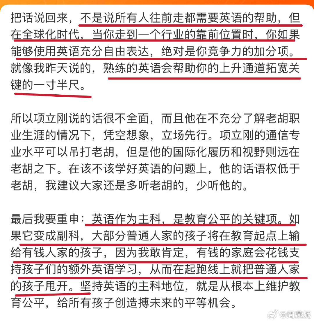 这一个问题上，我举双手赞同胡锡进。1、英文能拓宽职业上升空间；2、最重要的一点，关系到教育公平。说要