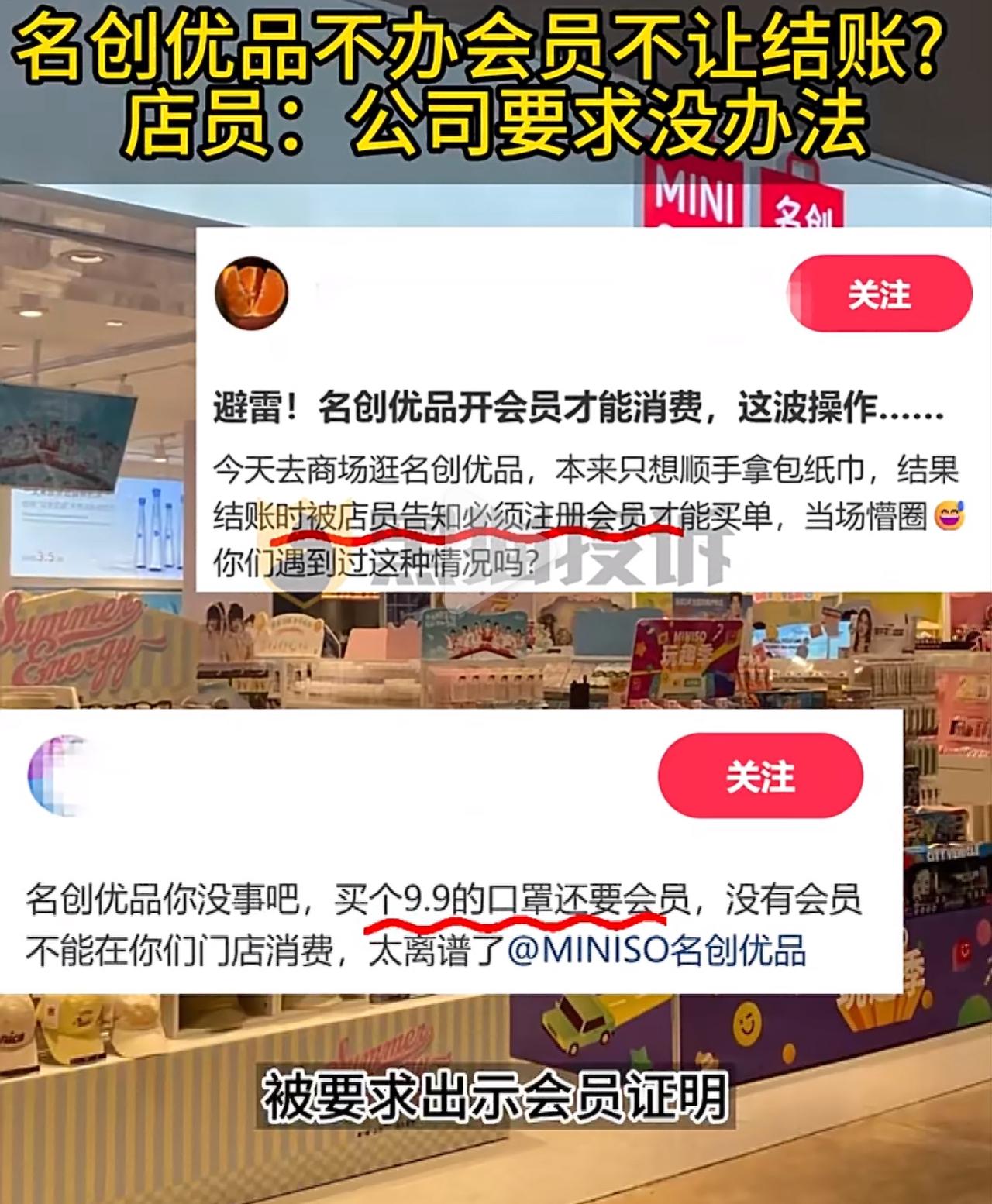 品牌当初出台会员限购，本意只卡盲盒、各类潮玩，专门整治黄牛囤货扫货，不让投机商贩