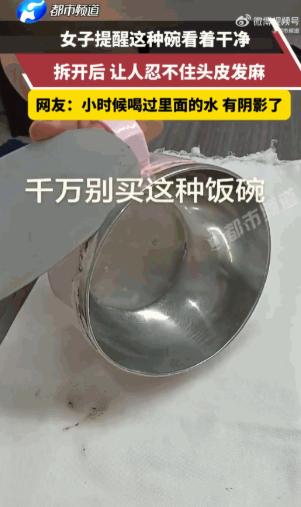 太恶心了！7月6日报道，湖南一个女士洗碗的时候总觉得哪里不对劲，拿起那个双层不锈