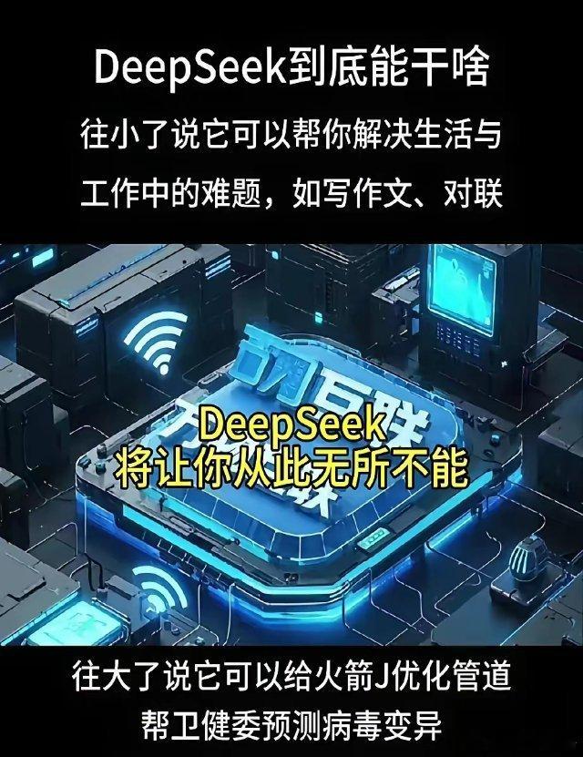 中国AI巨头DeepSeek再曝黑科技！DeepSeek实验室说搞出了个“量子神