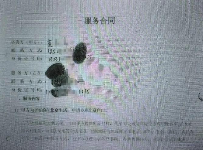两人拿着“确凿证据”报警，说花6万办北京户口被骗。警察找到“骗子”时，对方满脸震