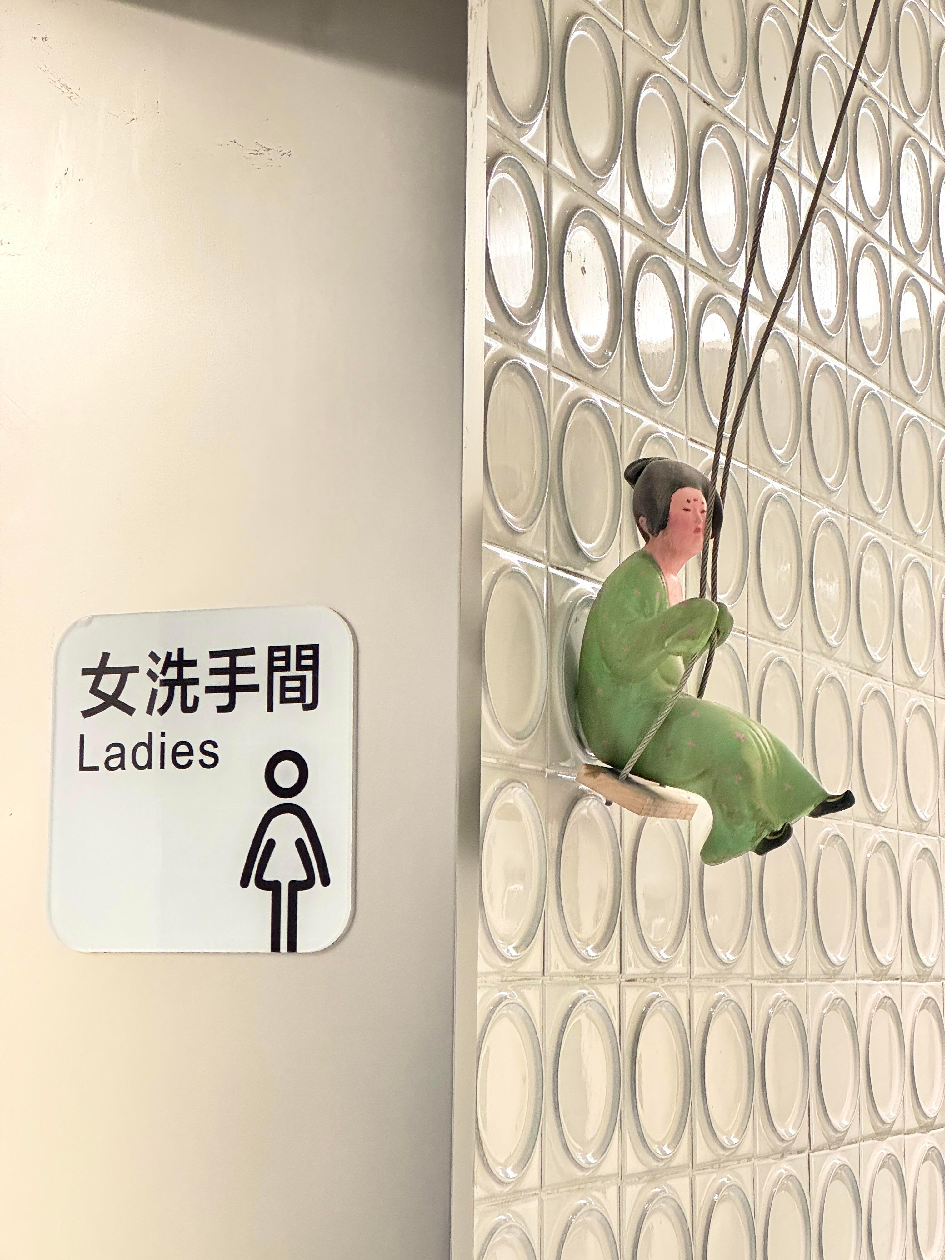 西安的厕所标识美观和辨识度并不冲突​​​