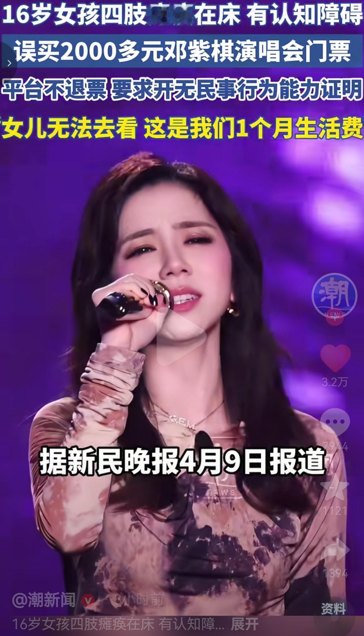 太气人了！一个四肢瘫痪、认知障碍的16岁低保女孩，用仅能动的两根手指误买了200